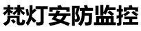 吸波材料-電波暗室-微波暗室-無(wú)錫敬仁電子材料科技有限公司